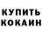 МЕТАДОН кристалл Walrusmoo
