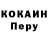 Первитин кристалл Sedroul Nartleb