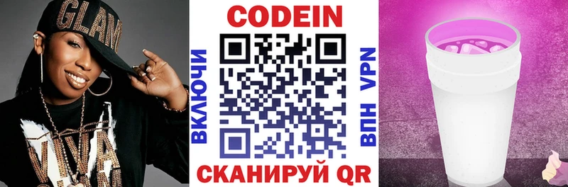 кракен вход Кирс Codein напиток Lean (лин)