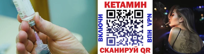 КЕТАМИН VHQ  хочу   Кирс 