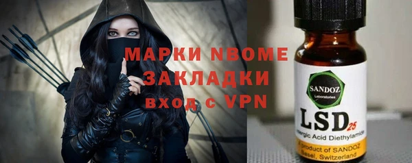 марки nbome Алексин