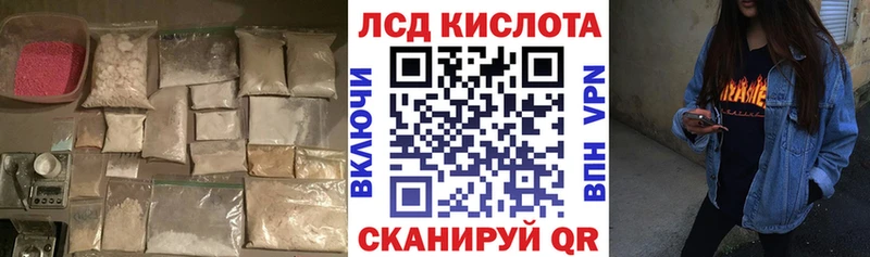 Лсд 25 экстази кислота  Кирс 